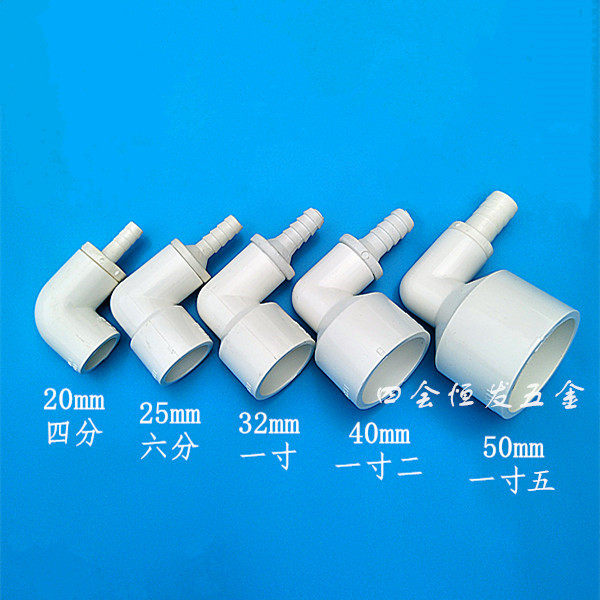 PVC reducing elbow Reducing 90 degree elbow size right angle elbow PVC water supply pipe to hose joint Pagoda bend