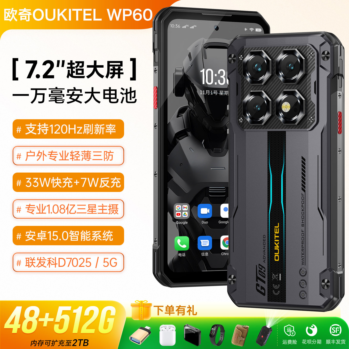 アウトドア向け7.2インチ大画面タフネススマートフォン、5G防水、Android、ワイヤレス、Ouki WP60 Googleバージョン、長時間待機
