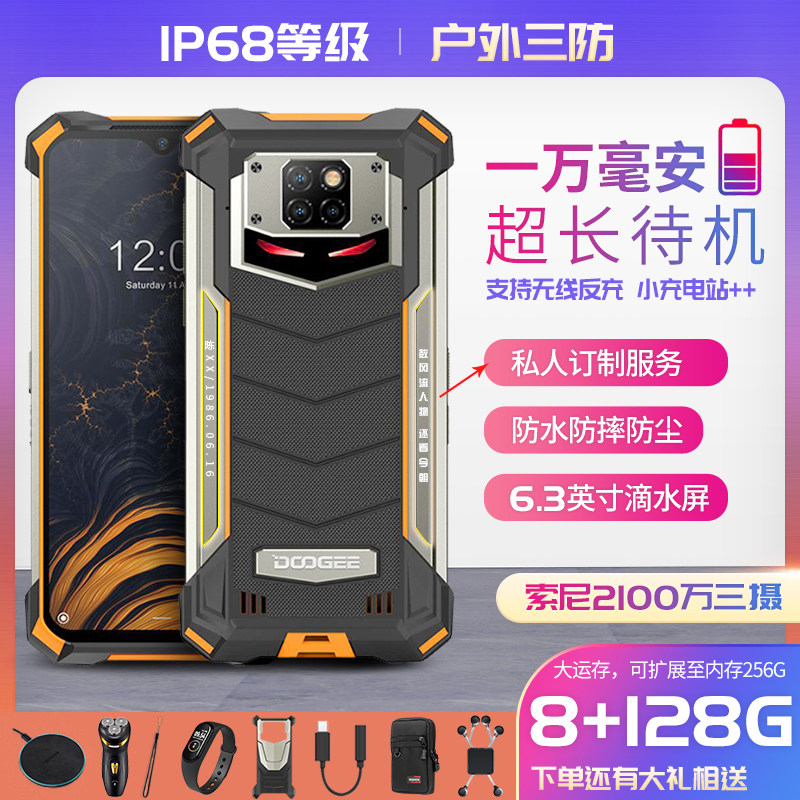 Doug S88 Pro three - defense mobile phone smart dual - card waterproof and fall - proof wireless charging 10000 mA ultra - long standby