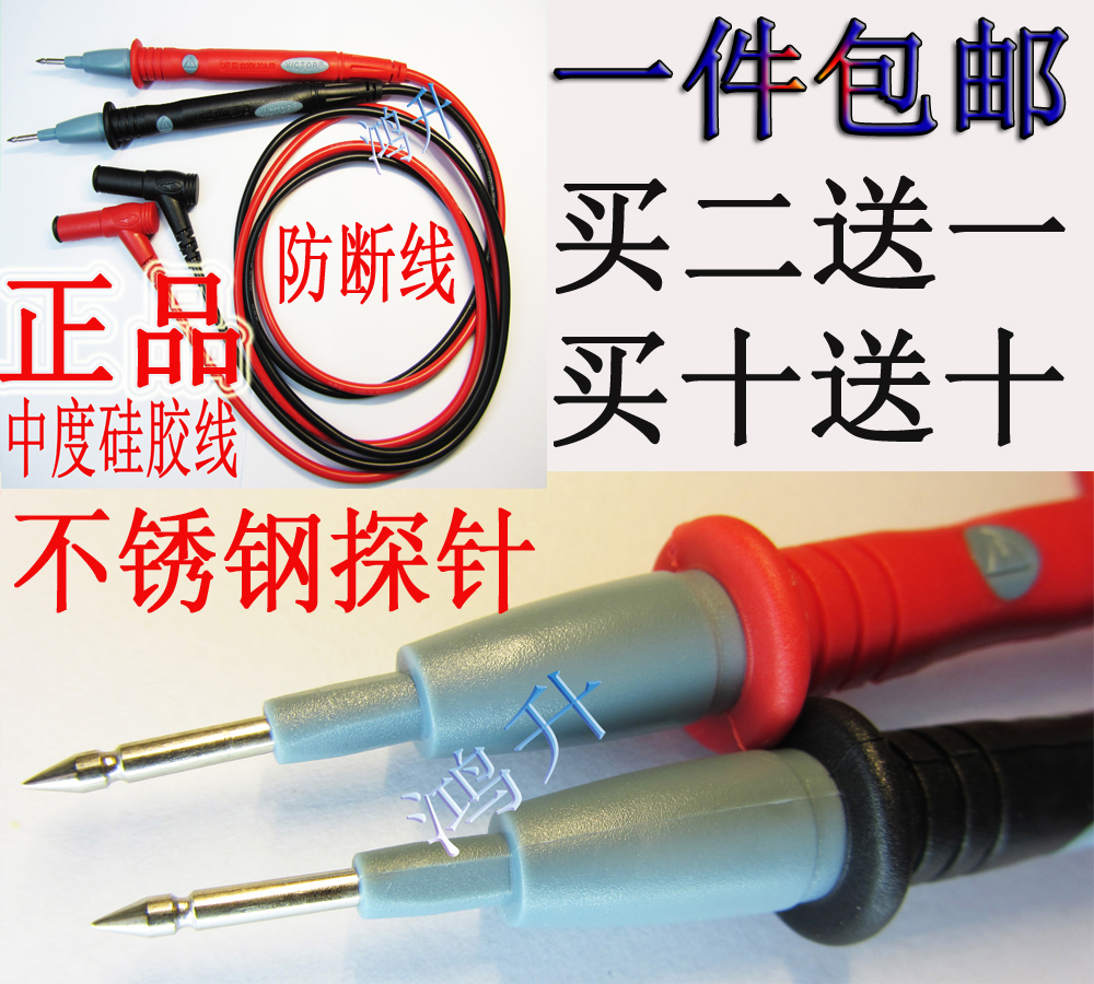 Victory VC890C D ten thousand electric meter pen universal special tip gold plated copper needle 1000V20A high-precision test line