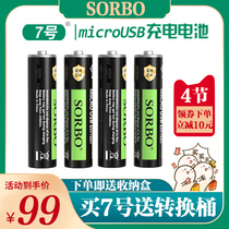 New sorboUSB Rechargeable Battery No. 7 G304 Mouse Battery Weight-loss Polymer Lithium Battery Fast Charge Safety