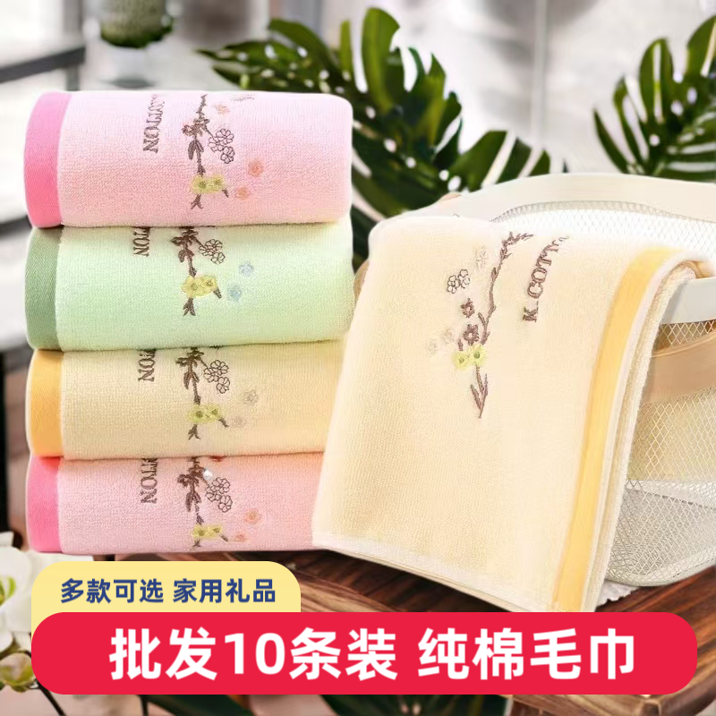 [Pack of 10] Pure Cotton Towels Wholesale for Home Use, Men's and Women's Face Towels, Thickened for Bathing, Soft, Absorbent, and Non-Shedding