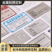 Customized metal copper aluminum stainless steel machinery and equipment nameplates safety signs veneer printing laser corrosion plates
