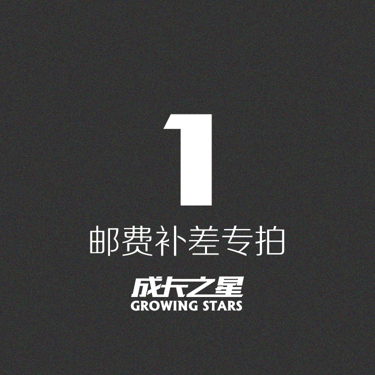 The difference of the postage in our shop