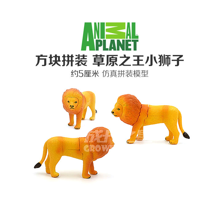 4D Animal Planet Assembly Puzzle Toys Mini Animal Assembly Model Lion Square assembly model