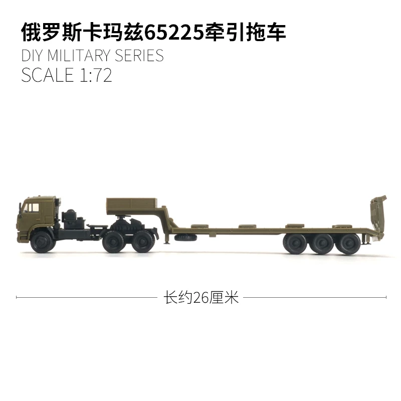 Хи-си-ли 1/72 российский КамАЗ 65225 трактор-карандаш сборная военная модель без клея цветная разделенная 61012