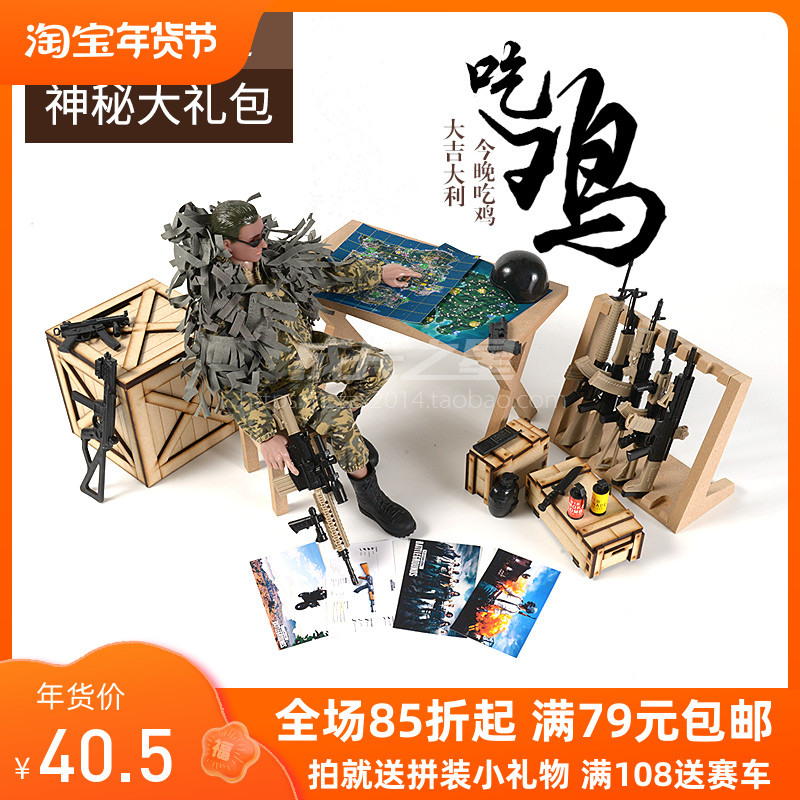 1 6 Soldier Scene Model Eating Chicken Weapon Ornament Birthday Gift Decoration Eating Chicken Weapon Equipment Assembled Ornament