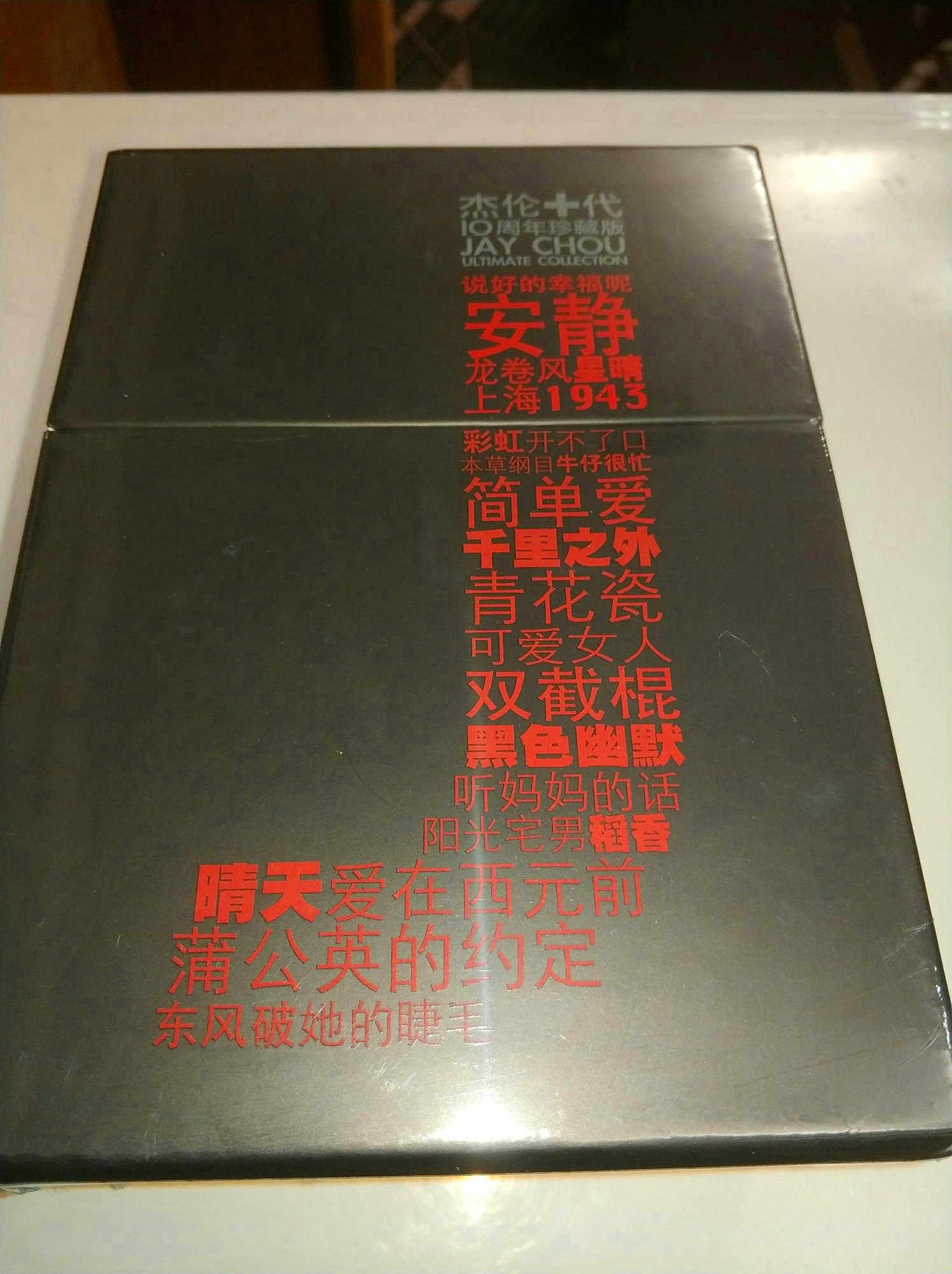 周杰倫/ 杰倫十代10周年珍藏版　中国盤Ultimate Collection 周杰倫/ 杰倫十代10周年珍藏版 中国盤Ultimate Collection 周杰倫