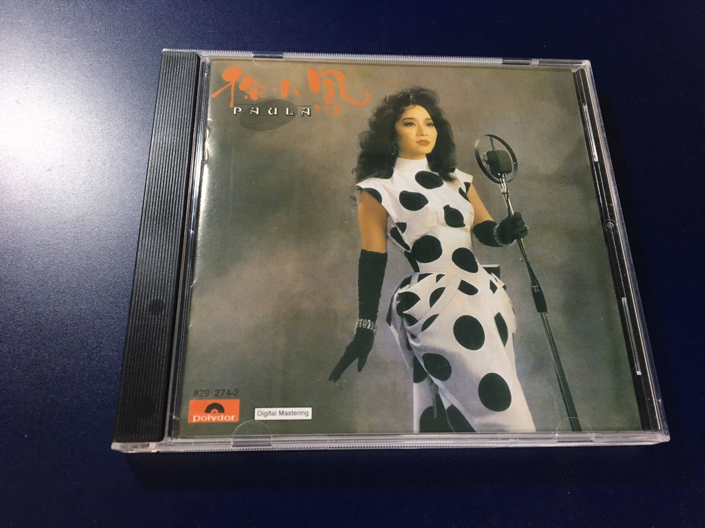 Xu Xiaofeng Paula Dream Flight Silent Chanjiang Warm Currents and Night Rain 1986