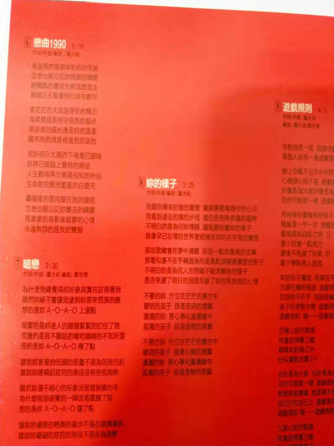 Luo Dayou's Love of the Raven 1990