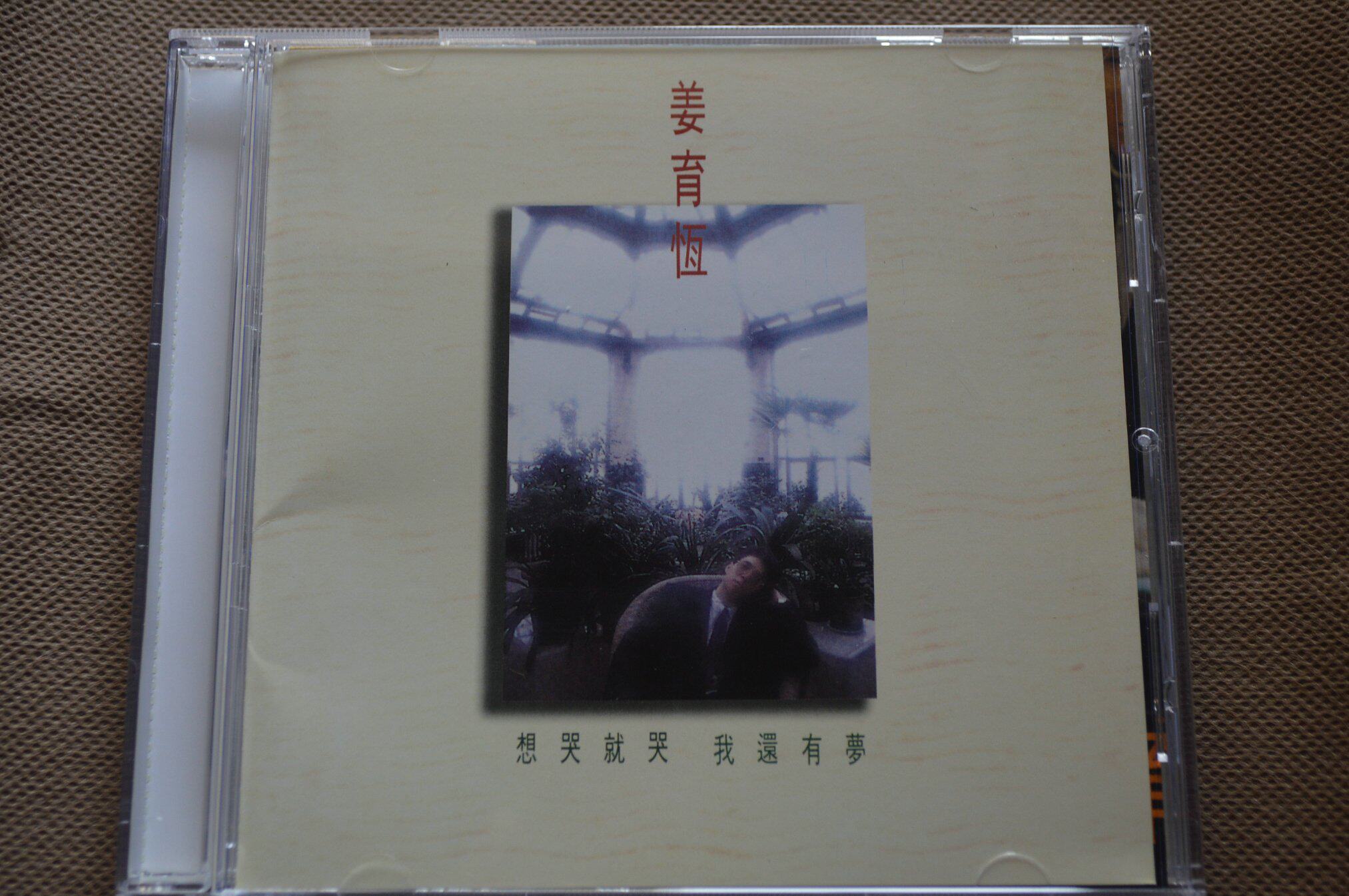 Jiang Yuheng can cry if you want I still have a dream ufo record