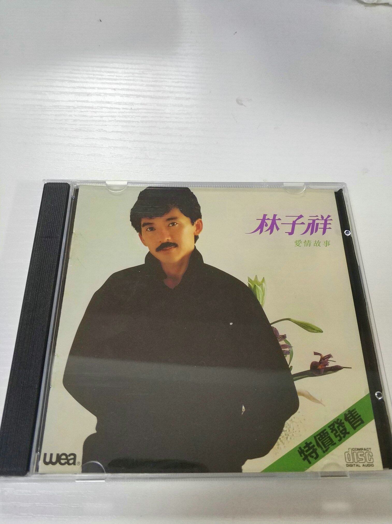 Lin Zixiang Love Story T113 01 in Love Story