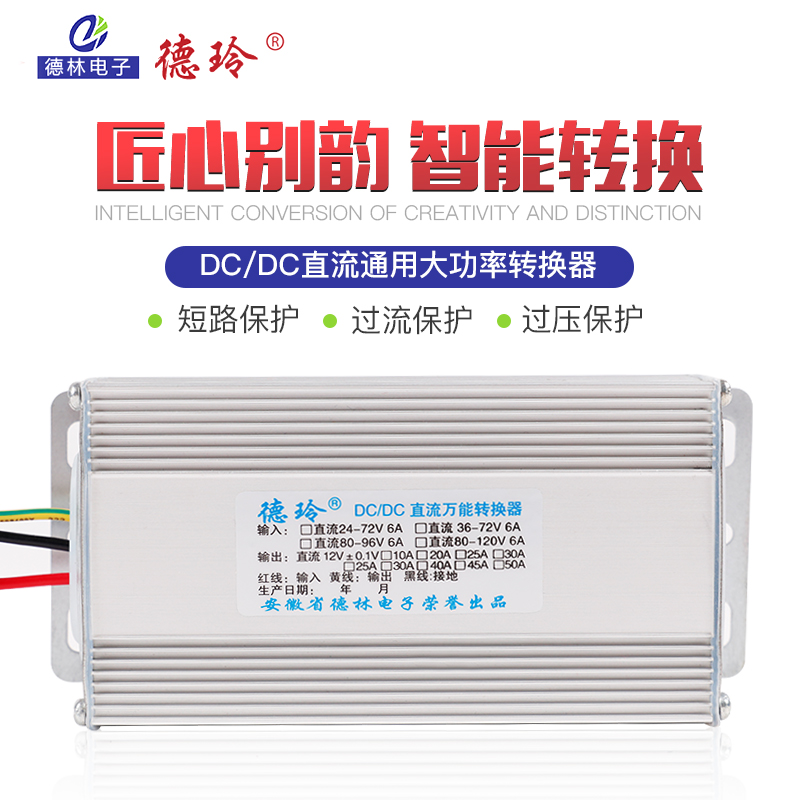 Jinpeng Electric Tricycle Accessories High Intelligent DC Converter 5 Line 48-72V to 12V delay Delining