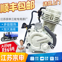 Jiangsu Zongshen 150 air-cooled 175 200 water-cooled 250 ice Weifeng 300 tricycle special engine head assembly