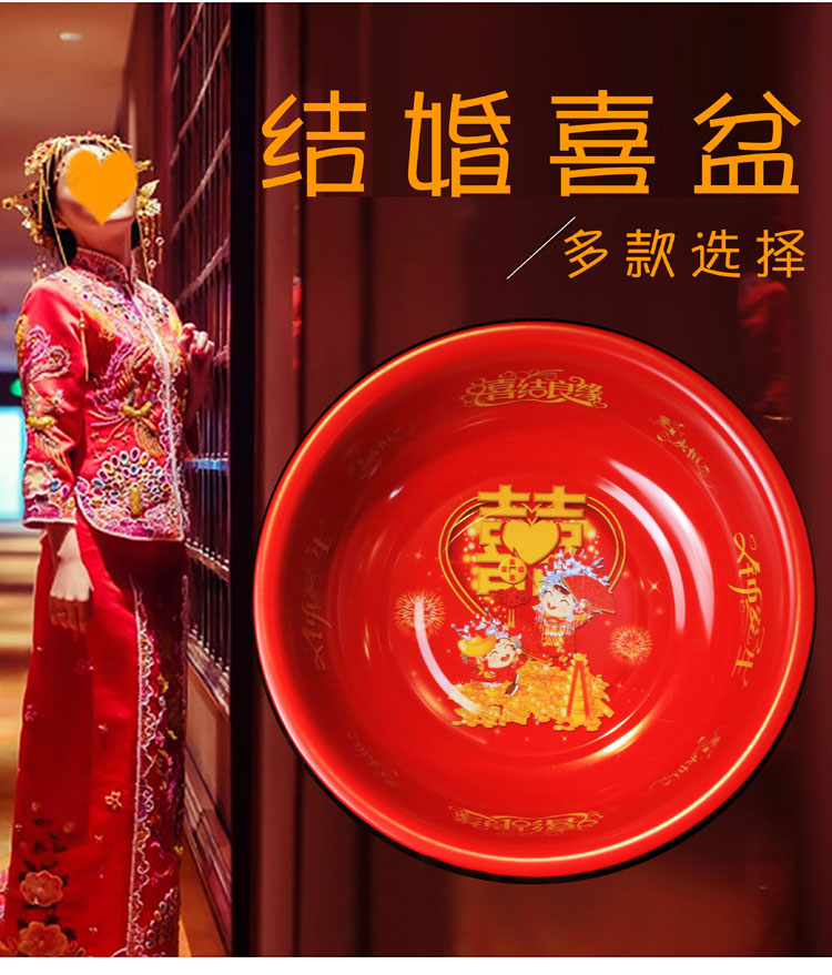 Wedding Celebration Red Basin Woman Accompanied Dowry Wedding Tub Wedding stainless steel washbasin Lady's Home Red Bride upscale Wedding Suit