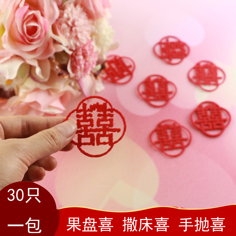 Small happy word stickers wedding dowry mini hand throw non-woven fruit plate happy son bed sprinkled wedding room decoration 30