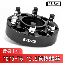 Jiang Lingi Ti Sui T7 wins S350 Baowei Bao Dian Jiu 5 7 Flange wheel and hub width gasket retrofit