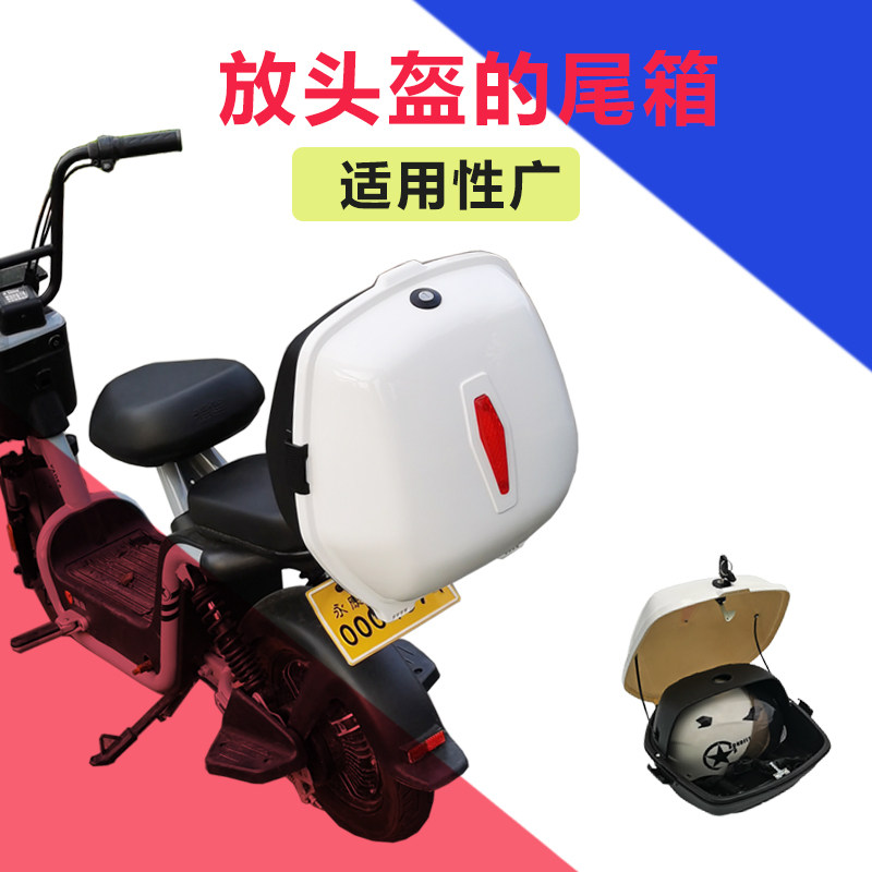 Electric Bike Trunk electric car tail case Aimar small knife Yidi calf flying saucer containing box can be put with safety helmet