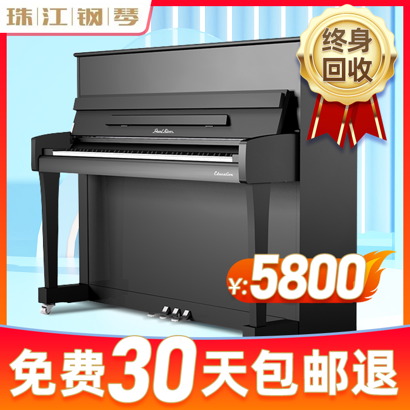 Domestic original loaded Pearl River second-hand adult children professional playing pianist with beginner upright practice test class-Taobao