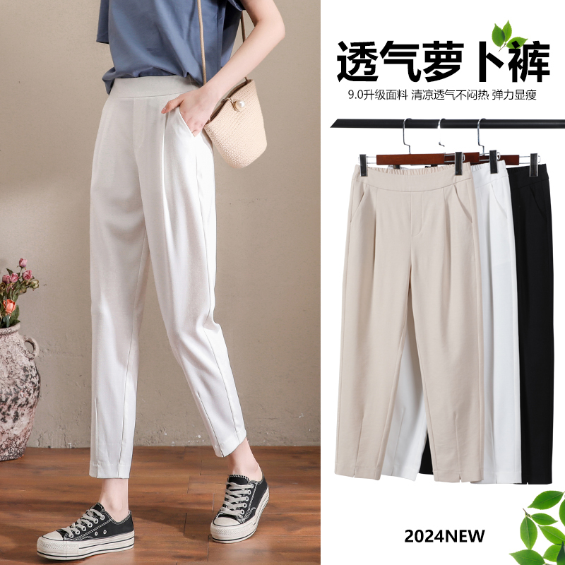 White Pants for Women, Summer Thin Style, Petite Size, Slimming Cropped Pants, Summer Ice Silk Casual Nine-Point Harem Carrot Pants