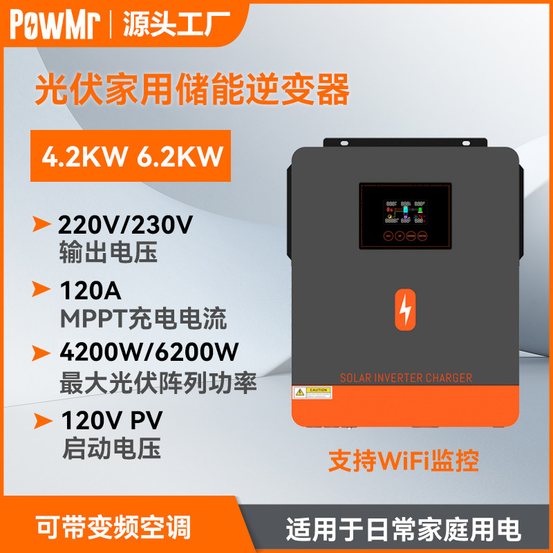 4200W6200W солнечной энергии Хранилище энергии смешивать Инвертор вне сети подключения управление кузов без батареи Муниципальный комплемент власти