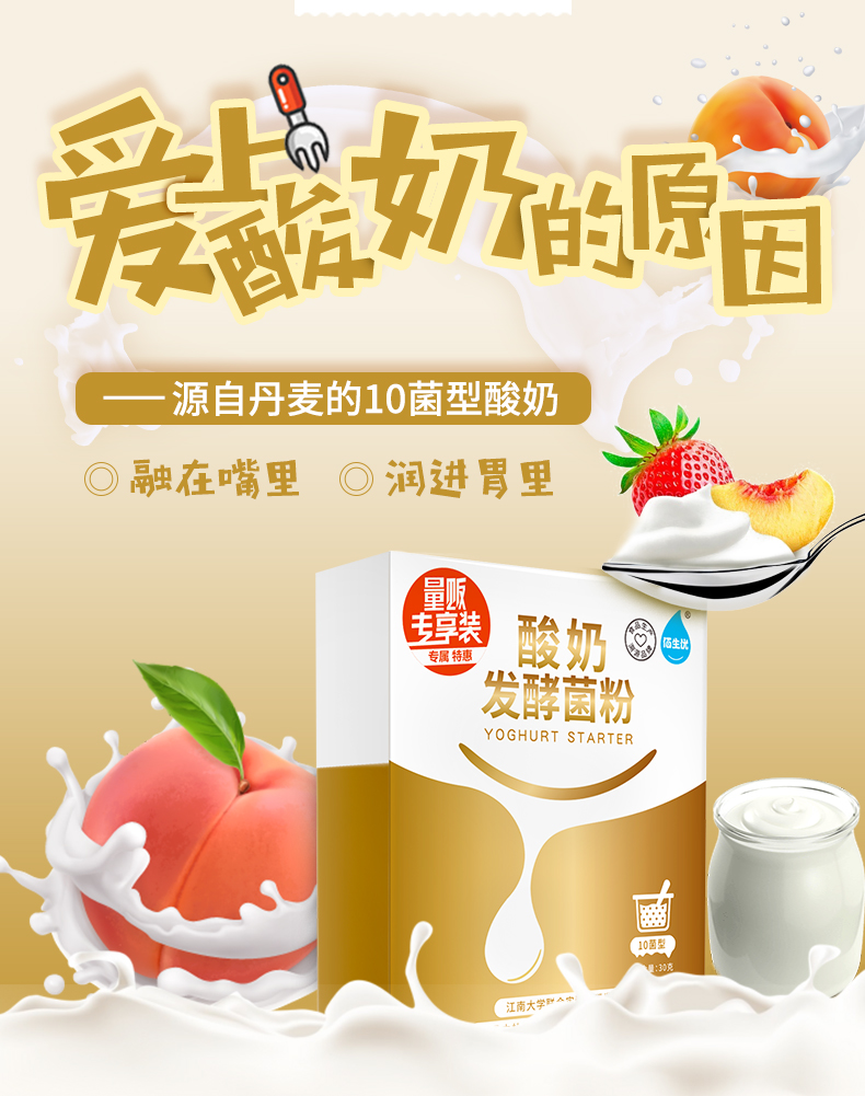 佰生优 10菌进口菌种酸奶发酵菌粉 30袋 天猫优惠券折后¥19.9包邮(¥39.9-20) 送酸奶机 佰生优 10菌进口菌种酸奶发酵菌粉 30袋 天猫优惠券折后¥19.9包邮(¥39.9-20) 送酸奶机