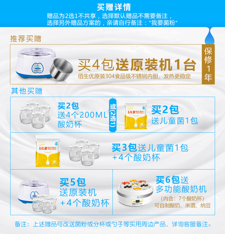 baishengyou children's self-made yoghurt fermenting bacteria probiotic powder yoghurt machine agent domestic bifidobacterium lactobacillus