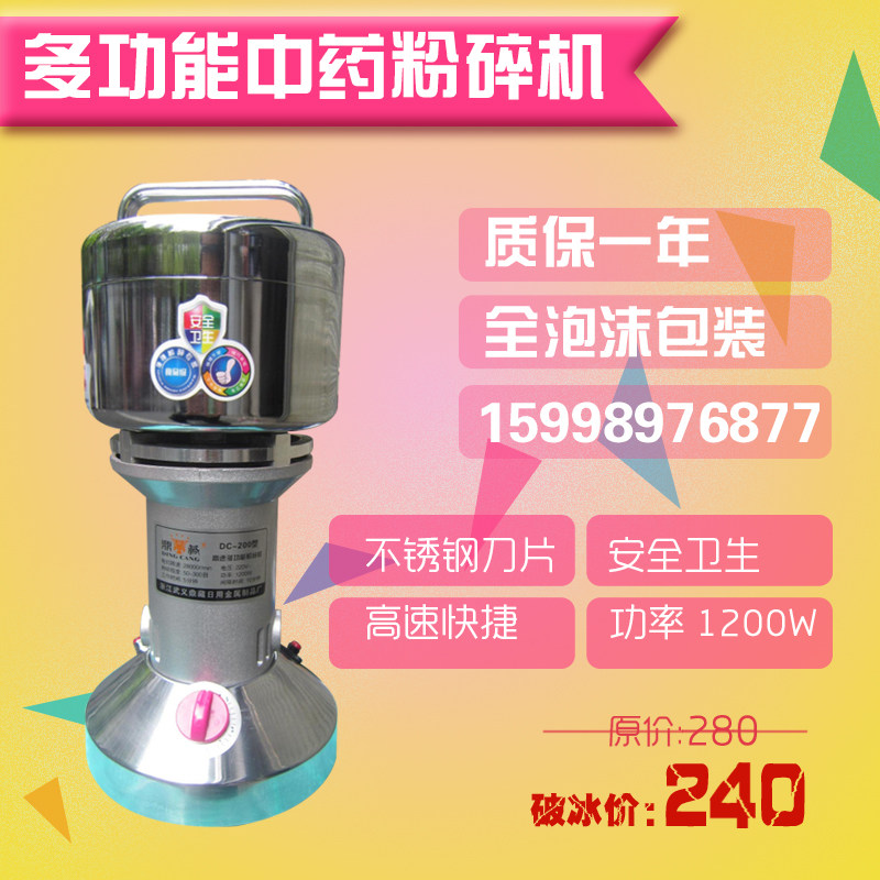 Tripod hide stainless steel 200 gr large powder powder machine ultra-fine grinding machine Traditional Chinese medicine muller Home electric grinding machine