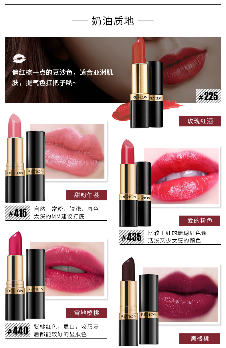 Revlon Revlon Round Tube Black Tube Màu sáng tươi Son môi Son môi dưỡng ẩm kéo dài 225 Bean Paste - Son môi 3ce private