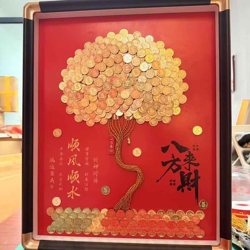Money Tree Photo Frame DIY Handmade Money Tree Materials Wealth from All Directions Decorative Ornament Housewarming Opening Business Fortune Gift