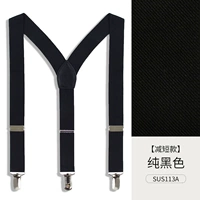 Черный, короткий, 65-90см