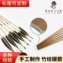 Arrow thousand bamboo carbon arrow Finished arrow Pure carbon traditional beauty hunting arrow Traditional bow Competitive anti-curved arrow