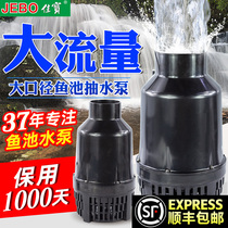 Jiabao two-phase submersible pump 220v large flow frequency conversion fish pool circulating filter pump water circulation system water pumping pump