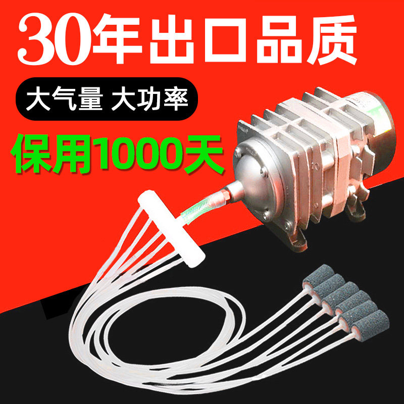 Fish pond fish steaming machine Household 220v special aeration pump outdoor small itching machine high power anti-splash water