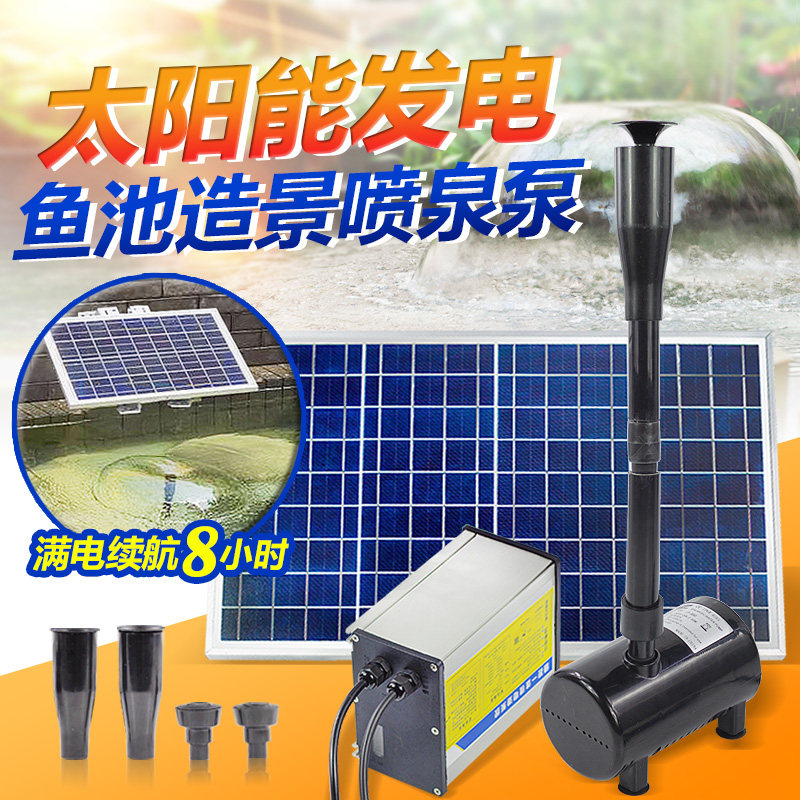 Solar Fish Pool Fountain Pump Charging Battery Outdoor Mini Low Pressure Submersible Pump Water View Mushroom Fountain Landscape Water Pump