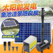 Solar Fish Pool Fountain Pump Charging Plate Outdoor Mini Low Pressure Submersible Pump Water View Mushroom Fountain Landscape Water Pump