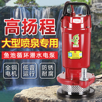 Pool Pumping Water Pump Small Clear Water Pump Fake Mountain Flowing Water Large Flow Rate High Lift Cycle Fish Pool Stainless Steel Submersible Pump