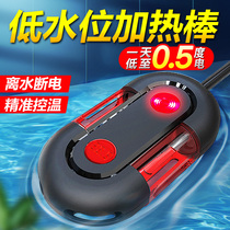Old Fishsmith Fish Tank Heating Rod Low Water Level Frequency Conversion Utortoise Cylinder Heater Thermostatic Stick Aquarium Automatic Thermostat