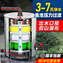 Fish pond filter water circulation system stainless steel filter barrel 304 pre-embedded hidden underground rockery waterfall filter