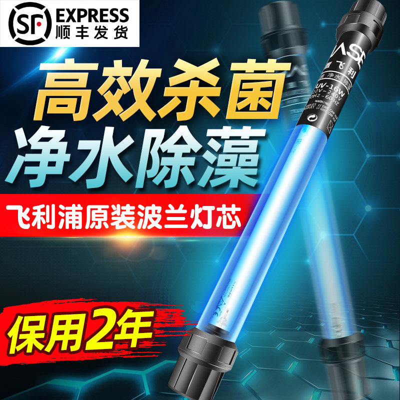 Imported sterilization lamp built in Philips core fish pool except algae lamp outdoor waterproof UV disinfection lamp diving