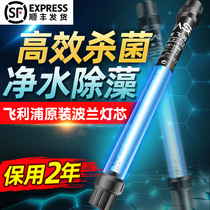 Import Germicidal Lamp Built-in Philips Wick Fish Pond Except Algae Light Outdoor Waterproof UV Uv Disinfection Light Diving