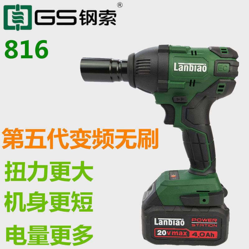 Blue standard cable brushless 816 electric screwdriver battery charger Bare muscle body switch accessories shelf woodworking auto repair