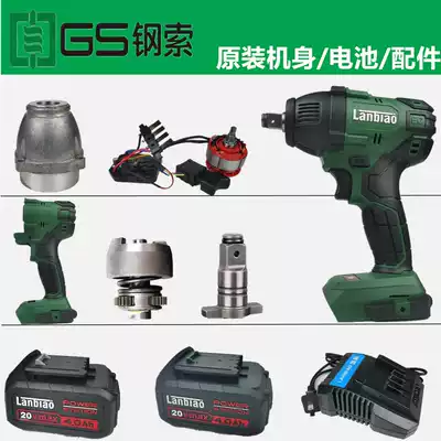 Blue standard cable brushless electric screwdriver head bare muscle body battery charger 806 aluminum head shell 816 shell accessories
