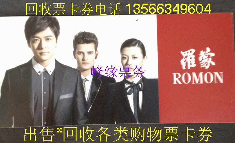 Ningbo Luomeng clothing cash coupon pick-up coupon Clothing ticket 1000 face value There is also a Youngor clothing coupon