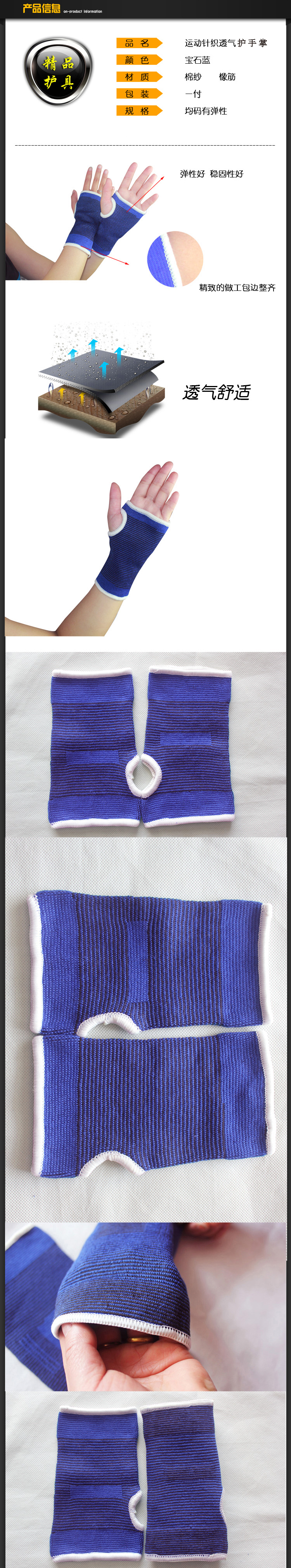 Protection sport - Ref 586086 Image 3