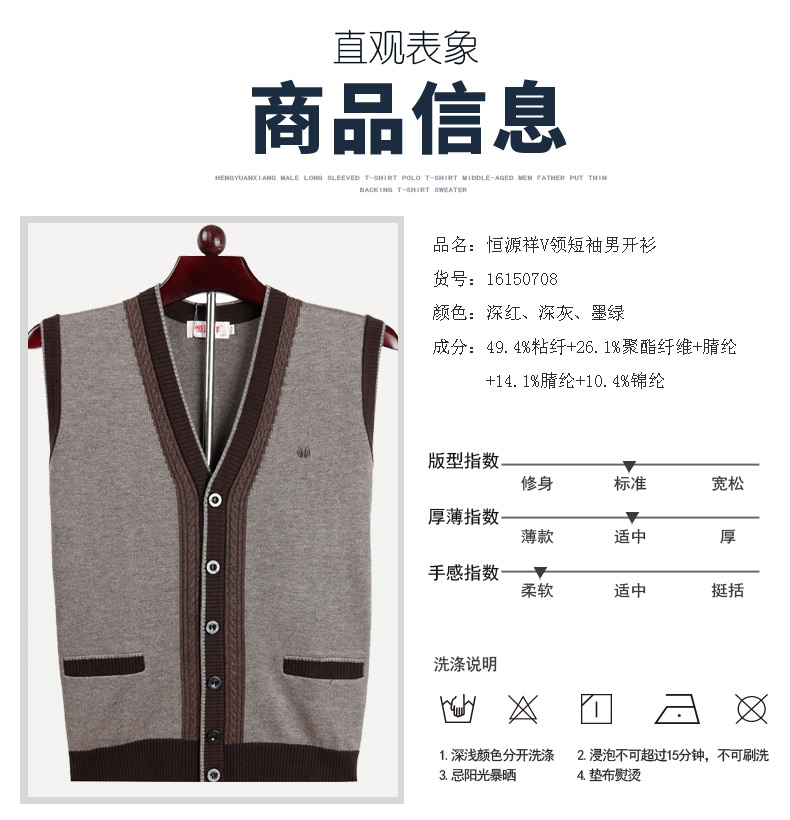 Hengyuanxiang mùa thu và mùa đông trung niên đan áo len vest vest nam cardigan trung niên không tay vest của nam giới cha