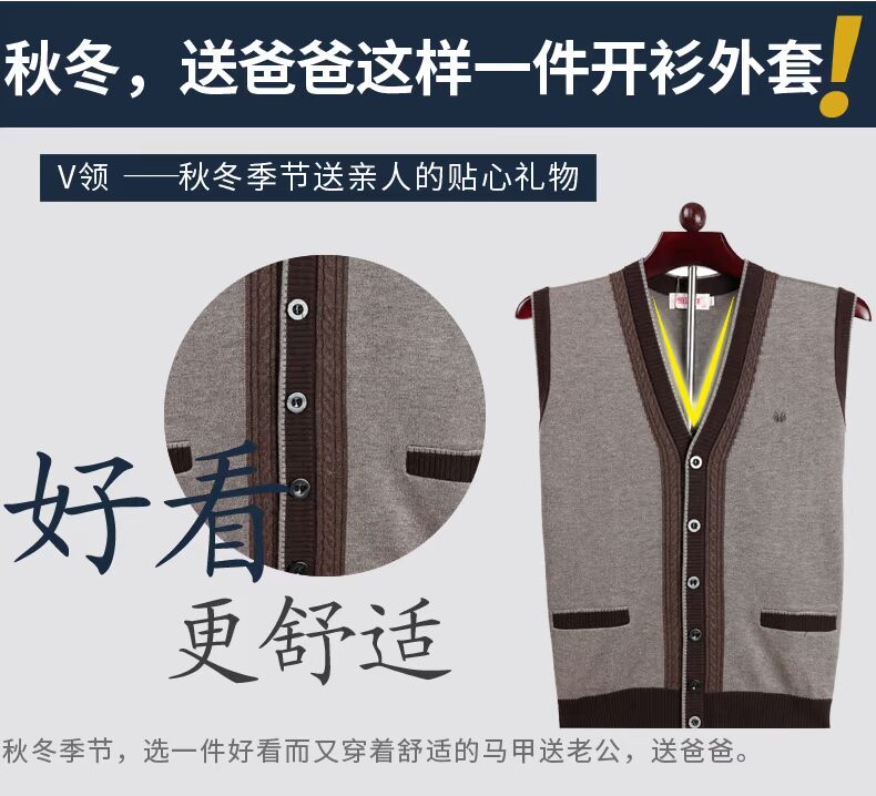 Hengyuanxiang mùa thu và mùa đông trung niên đan áo len vest vest nam cardigan trung niên không tay vest của nam giới cha