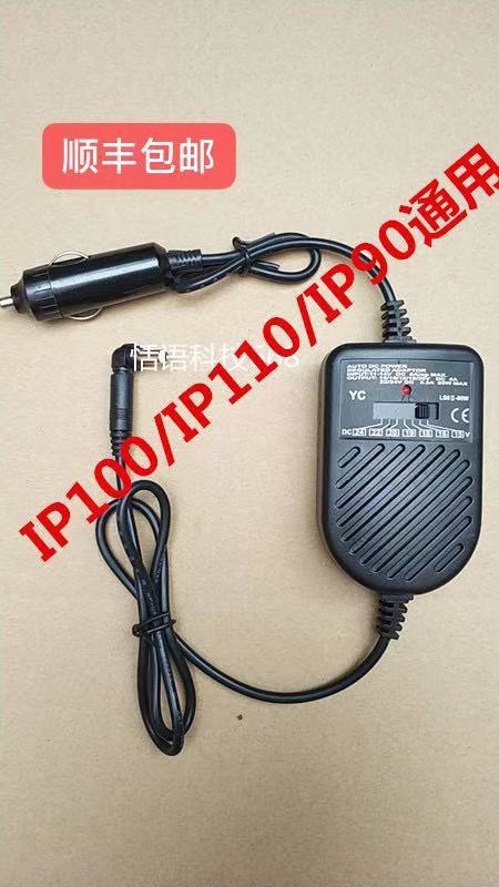CANON Canon IP100 IP100 IP90V IP90V IP110 IP110 machine on-board power supply adapter