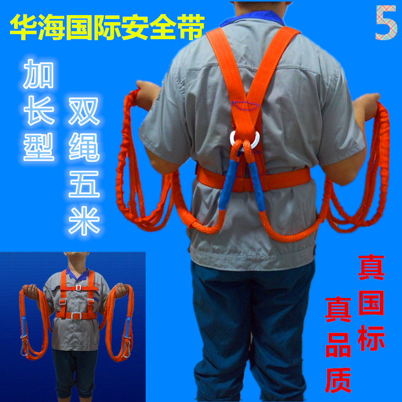 Aerial work safety belt Outdoor shelf construction Air conditioning installation thickened full body five-point European cushioning safety rope