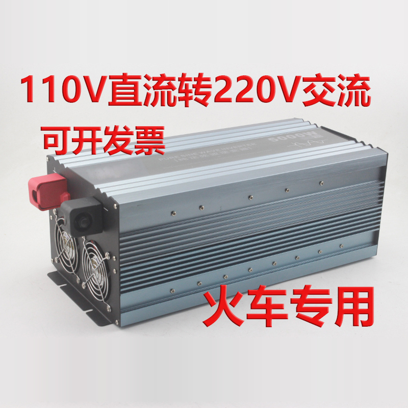 Inverter 8000W 6000W for Trains, 110Vdc to 220Vac, Special Inverter Power Supply for Locomotive Air Conditioners, 110V Inverter 8000W 6000W for Trains, 110Vdc to 220Vac, Special Inverter Power Supply for Locomotive Air Conditioners, 110V